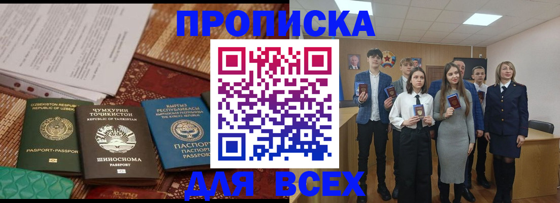 временная регистрация в квартире в Волхове