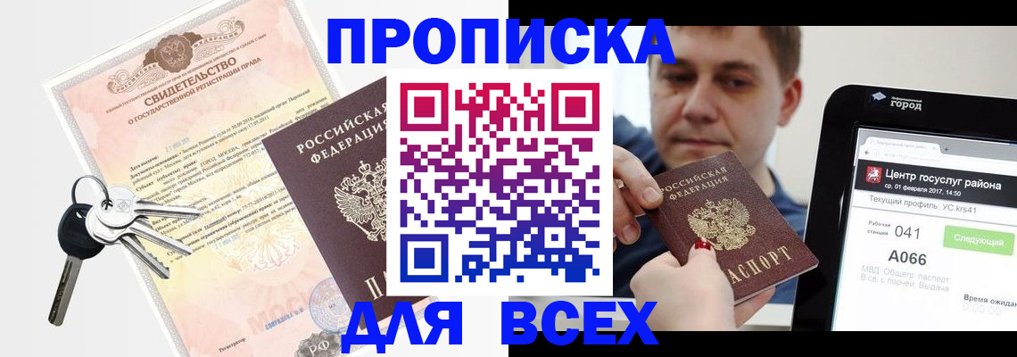 пропишу в квартире в Волхове